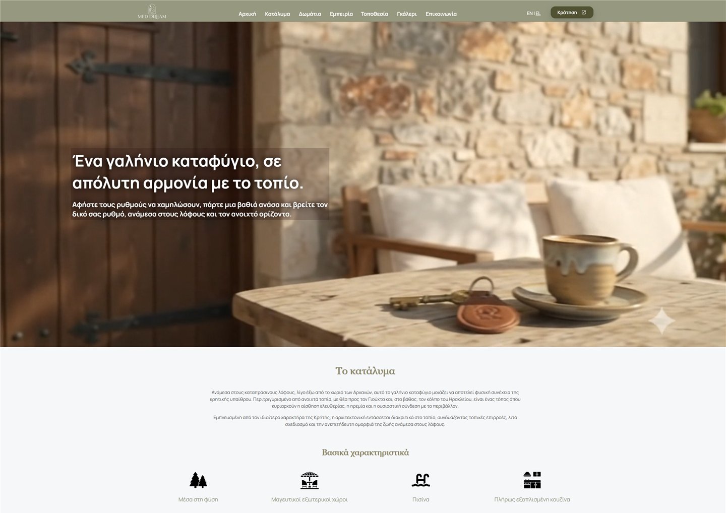 Med Dream desktop website, with olive accents, a rustic stone courtyard photograph and Greek content.
