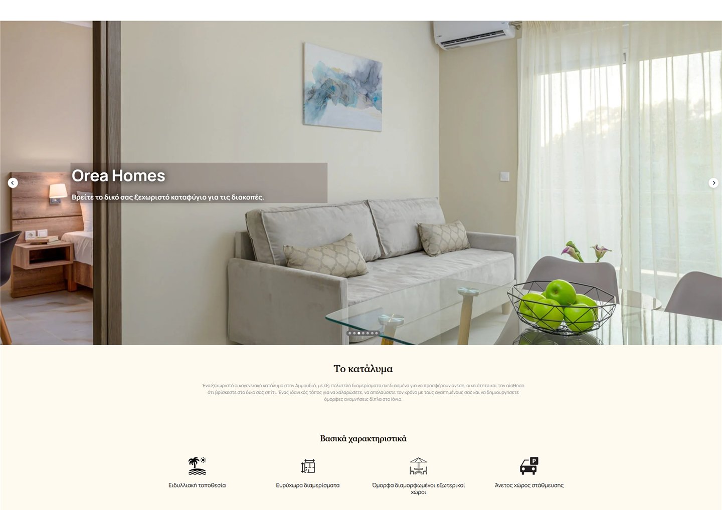 Orea Homes website with a bright apartment photograph, cream background and Greek property content.
